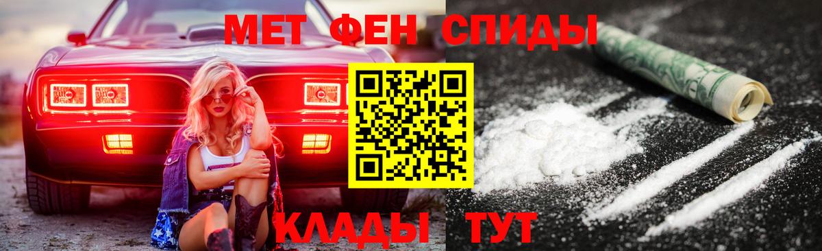 Amphetamine  АМФ  Мариинск  Вход с VPN  Amphetamine Розовый 