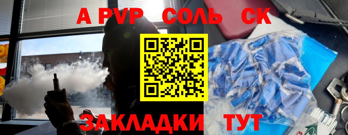 купить   A PVP мука  Альфа ПВП Соль  Вход с VPN  Альфа ПВП СК КРИС  Мариинск 