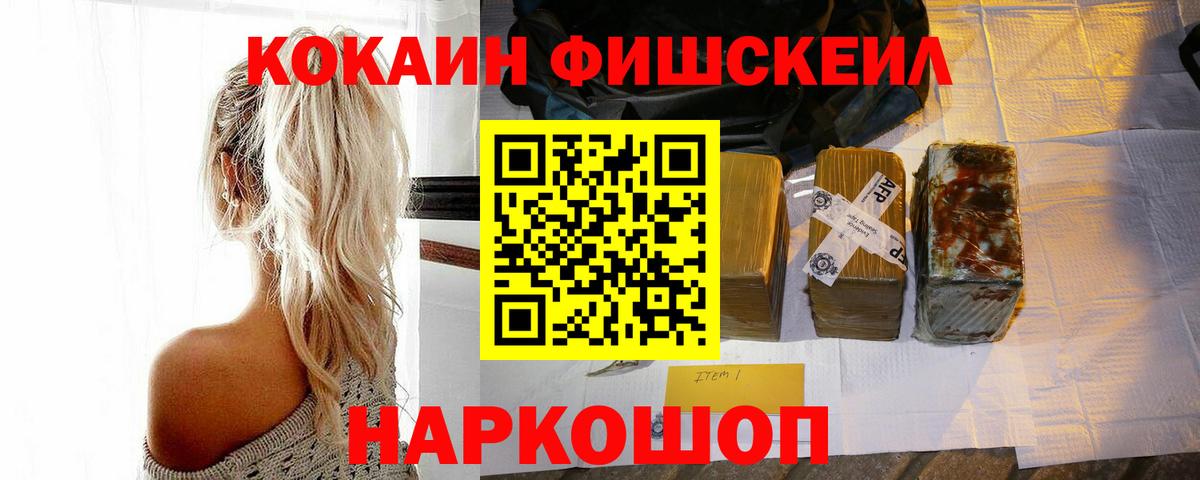 Мариинск  COCAIN Колумбийский  Вход с VPN 