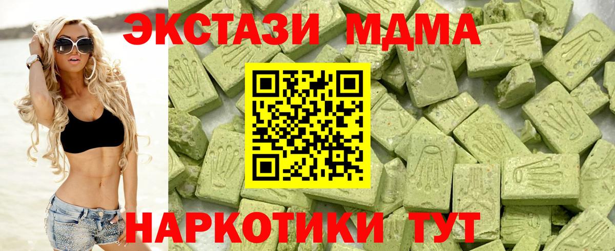 Экстази 300 mg  ЭКСТАЗИ 99%  Ecstasy  Вход с VPN  Мариинск 