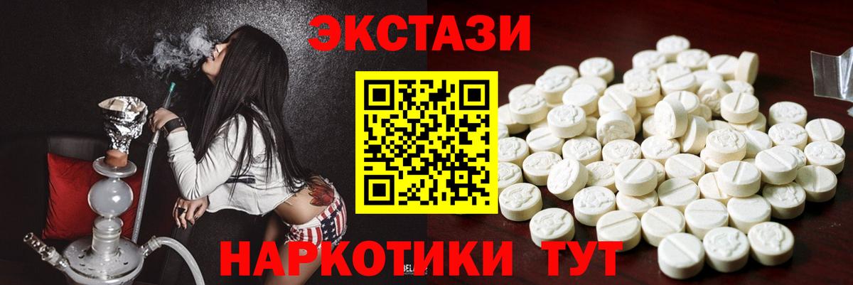 Ecstasy VHQ Мариинск
