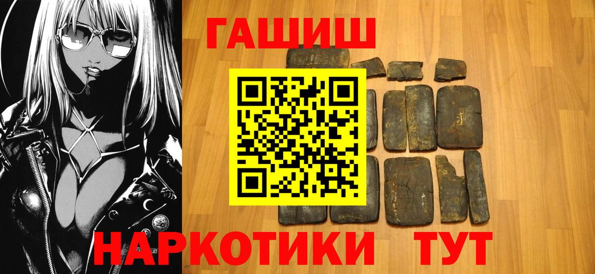 ГАШИШ Cannabis Мариинск
