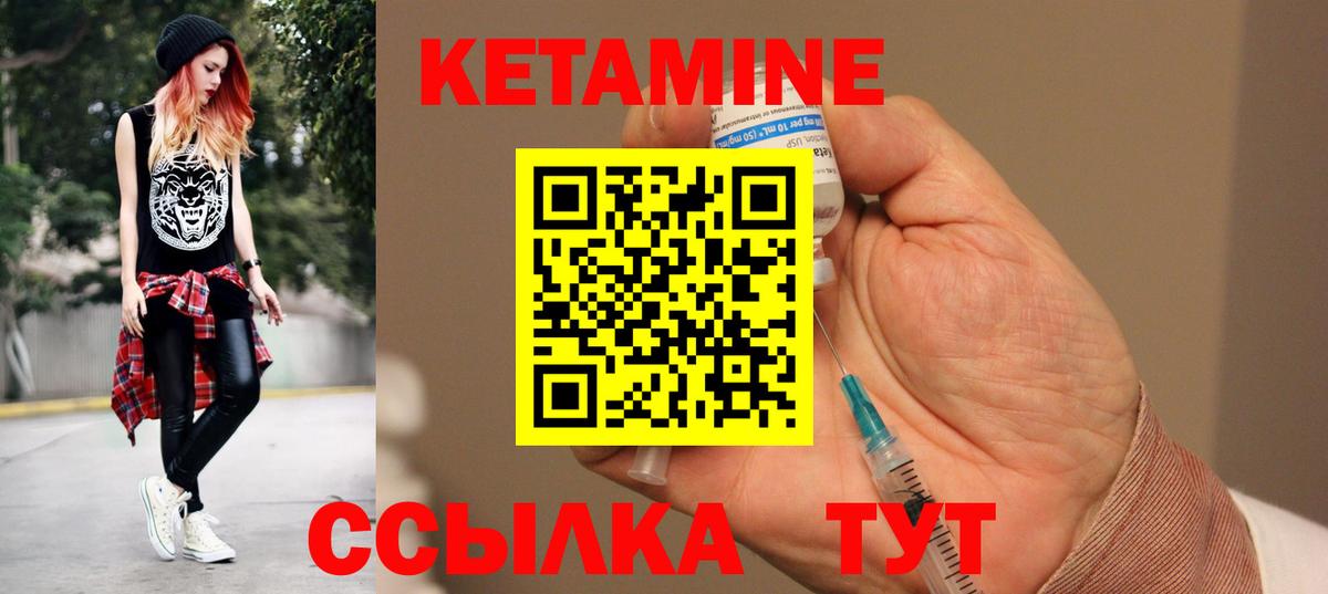 гидра ссылка  Кетамин VHQ  Вход с VPN  Мариинск 