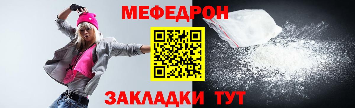Мариинск  МЕФ VHQ  Меф  Мефедрон  Вход с VPN 