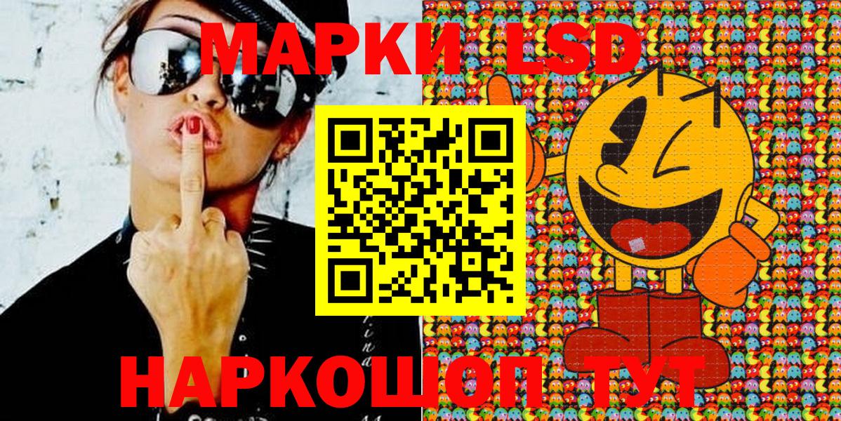 Марки 25I-NBOMe 1,5мг Мариинск