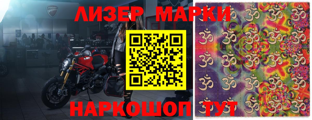 Марки NBOMe 1,5мг  Вход с VPN  Марки NBOMe 1,5мг  Мариинск 
