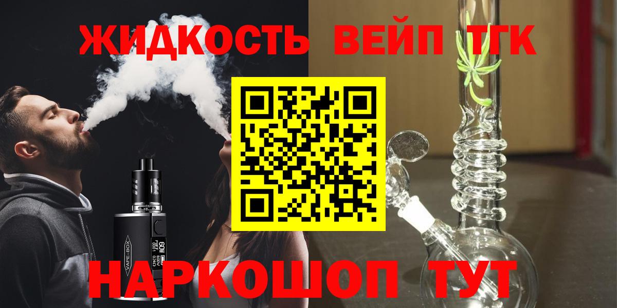 Дистиллят ТГК вейп с тгк  Вход с VPN  Мариинск 
