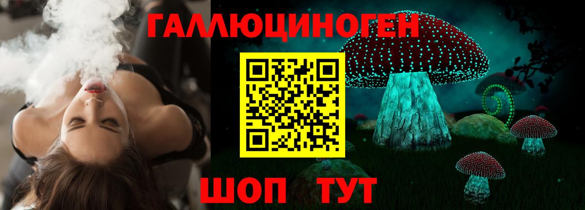 Мариинск  Псилоцибиновые грибы мицелий  Вход с VPN 